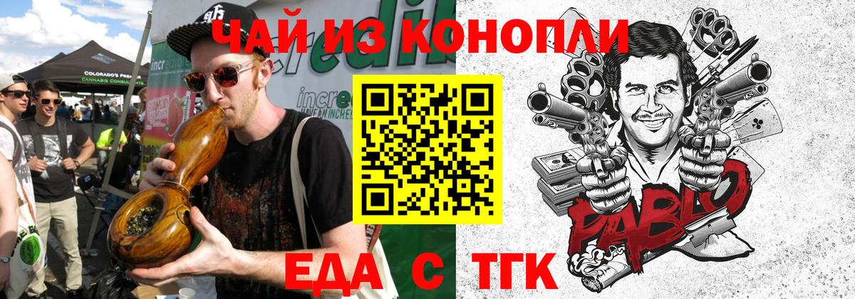 Санкт-Петербург  Еда ТГК марихуана  Вход с VPN 