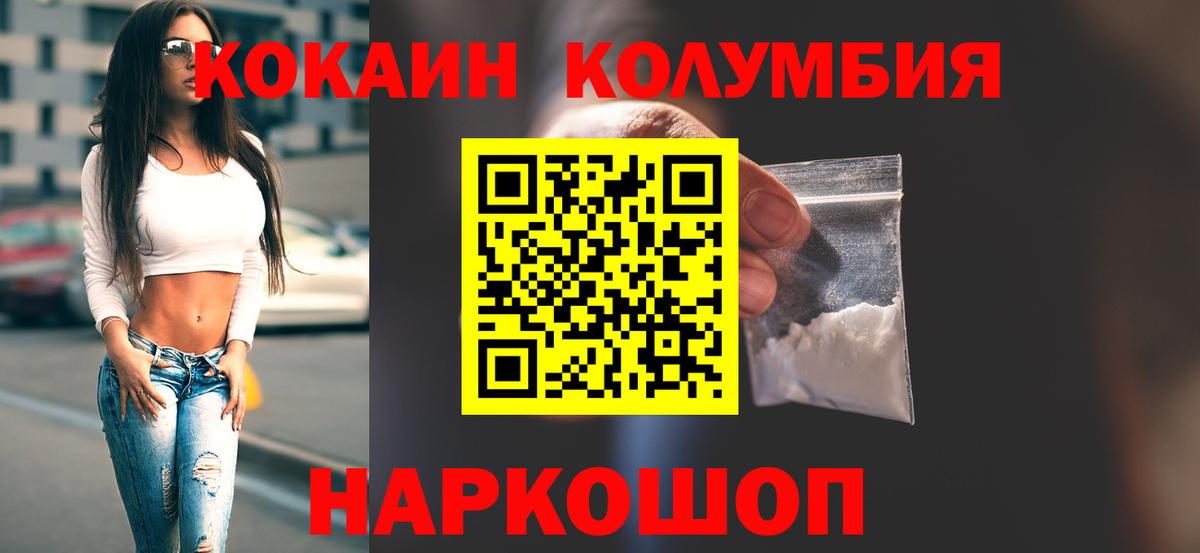 КОКАИН FishScale Санкт-Петербург