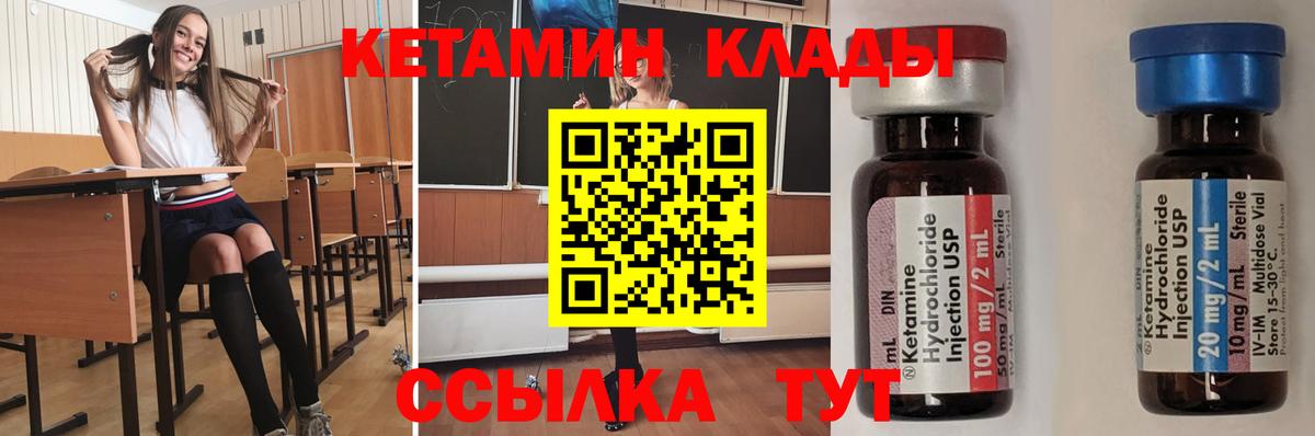 КЕТАМИН VHQ  Вход с VPN  Санкт-Петербург  Кетамин VHQ 