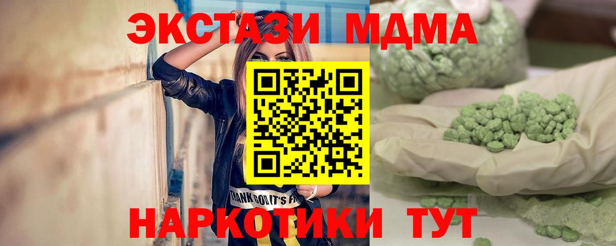 МДМА VHQ  Вход с VPN  Санкт-Петербург  MDMA  МДМА молли 