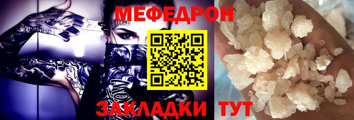 Меф мяу мяу мука Санкт-Петербург