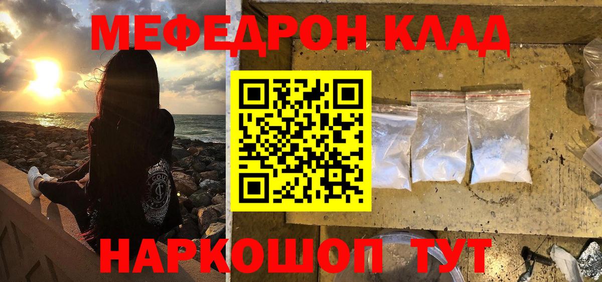 Мефедрон кристаллы  Конопля  Вход с VPN  ЭКСТАЗИ  Санкт-Петербург  ГАШИШ  Вейп ТГК  LSD-25  Меф МЯУ МЯУ  Альфа ПВП СОЛЬ  