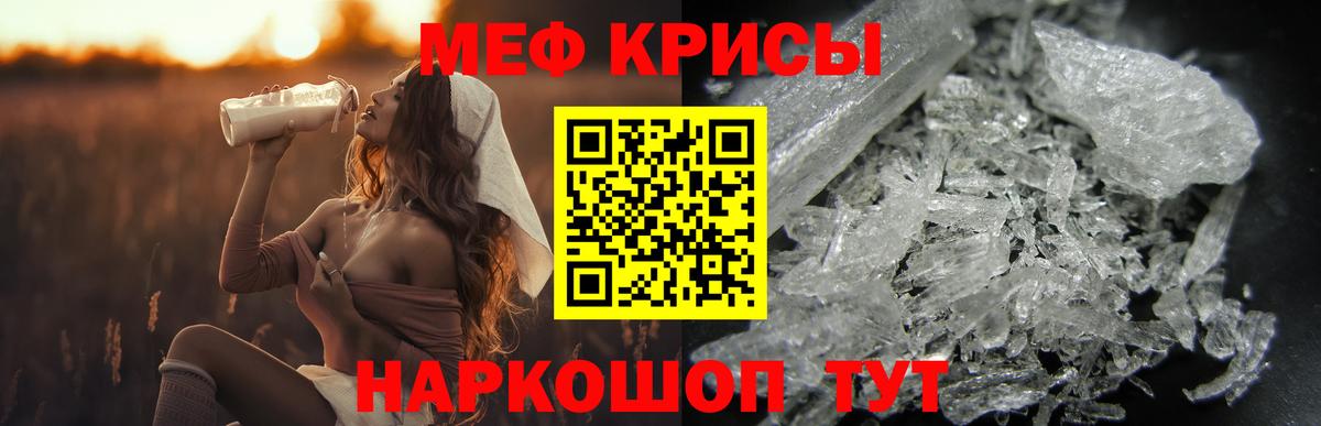 Мефедрон мука  Мефедрон 4 MMC  МЕФ  Санкт-Петербург  Вход с VPN 