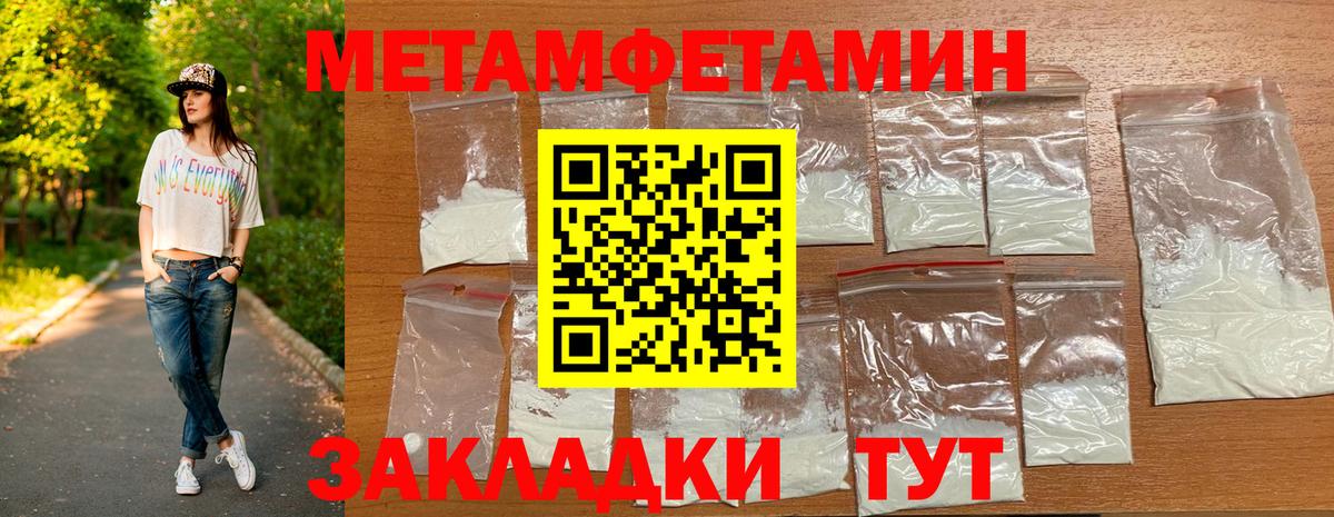 МЕТАМФЕТАМИН Декстрометамфетамин 99.9% Санкт-Петербург