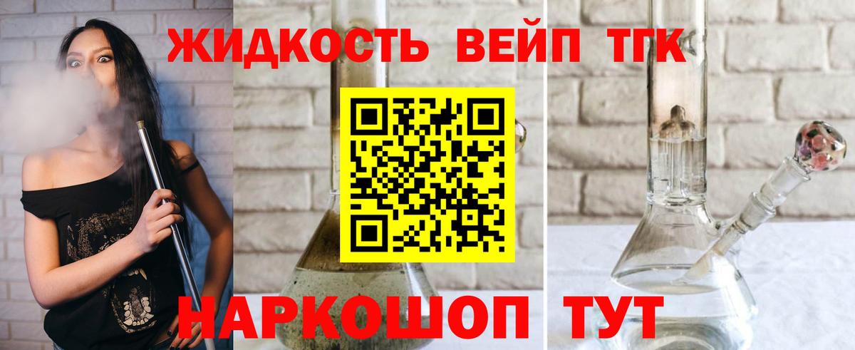 ТГК гашишное масло  Вход с VPN  Санкт-Петербург 